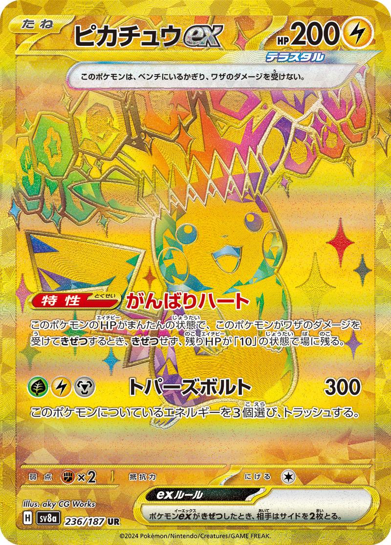 Pokémon-kaart Pikachu ex 236/187 Secret Rare uit de set Terastal Festival ex
