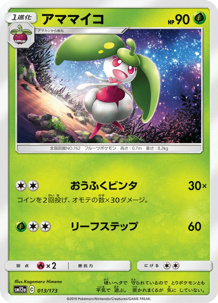 Pokémon-kaart Steenee 013/173 uit de set Tag Team GX: Tag All Stars Imagen principal del producto