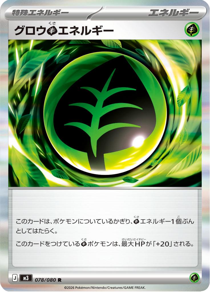 Pokémon-kaart Growing Grass Energy 078/080 Rare uit de set Nihil Zero