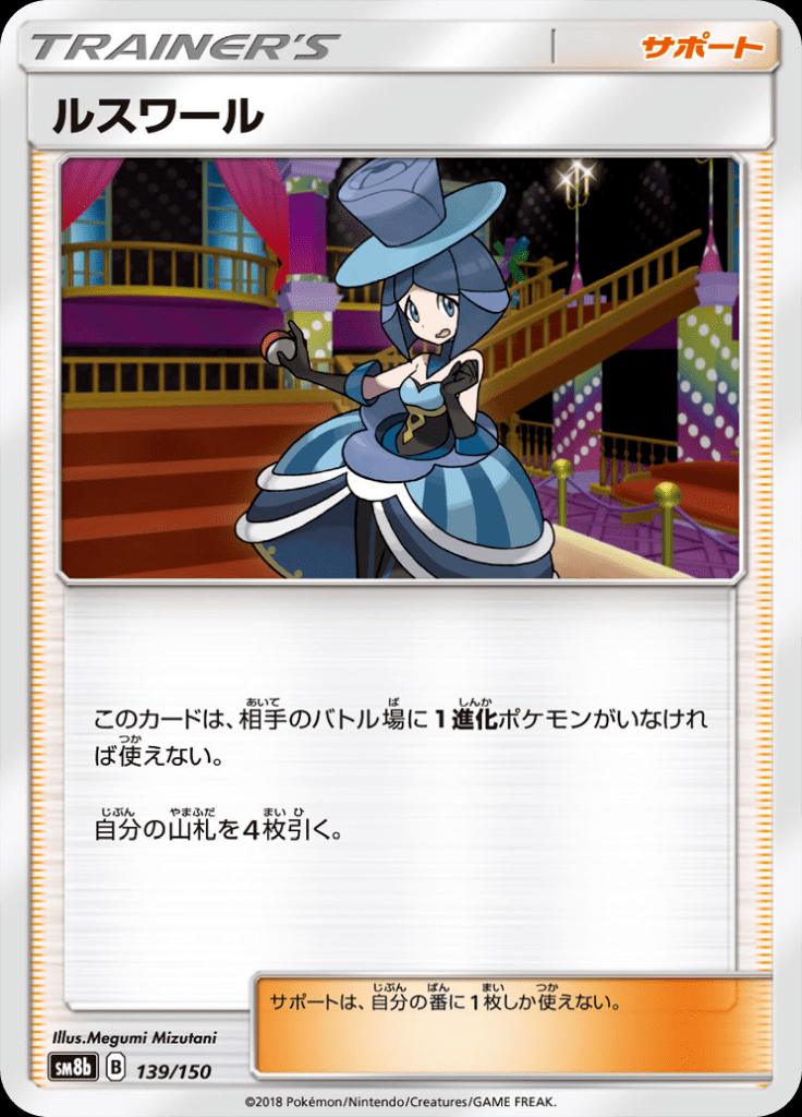 Pokémon-kaart Evelyn 139/150 Fixed uit de set GX Ultra Shiny Hauptbild