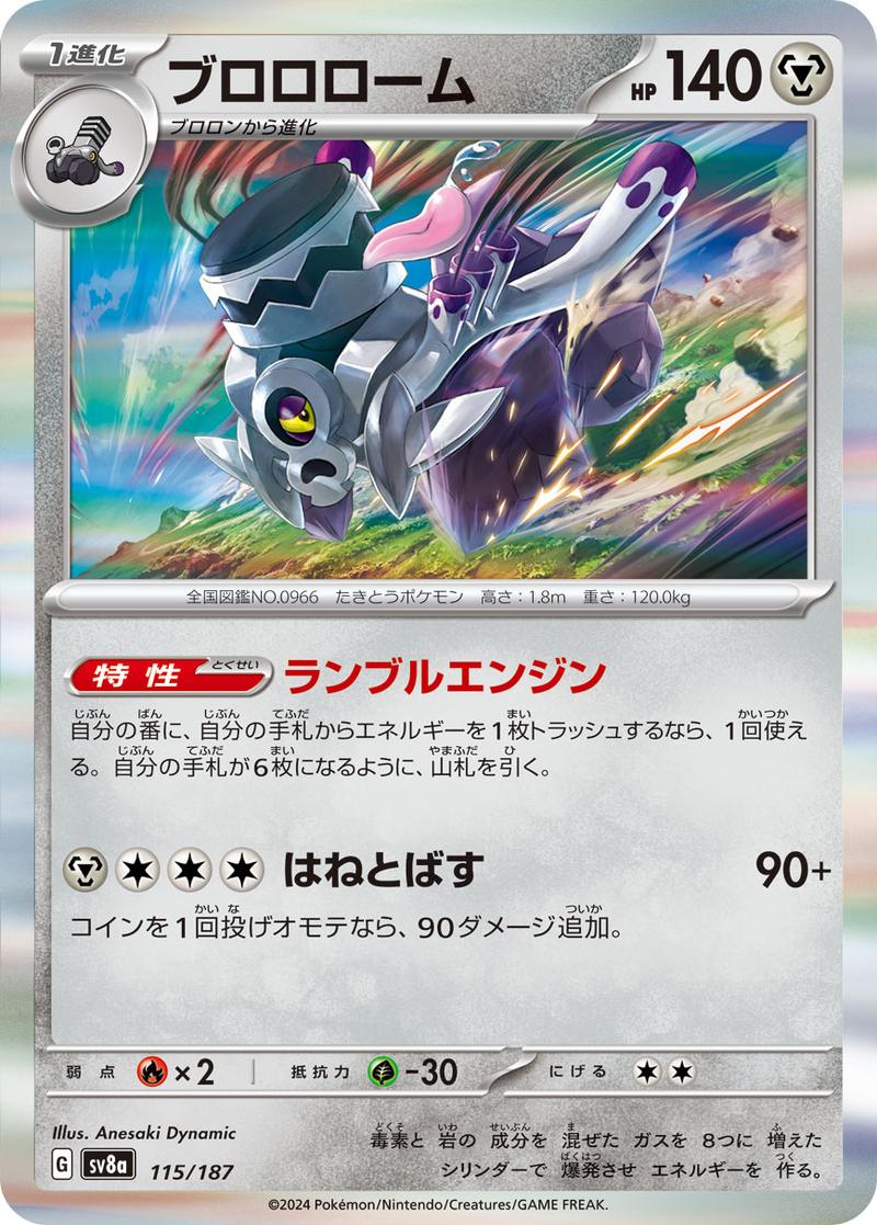 Pokémon-kaart Revavroom 115/187 uit de set Terastal Festival ex Main image