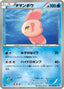 Pokémon-kaart Alomomola 016/053 Common uit de set White Collection