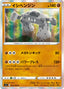 Pokémon-kaart Stonjourner 062/096 Rare uit de set Rebellion Crash