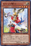 Yu-Gi-Oh!-kaart Vivid Knight PR03-JP014 Common uit Promotion Pack 3