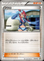 Pokémon-kaart Skyla 016/018 Fixed uit de set Blastoise + Kyurem EX Combo Deck