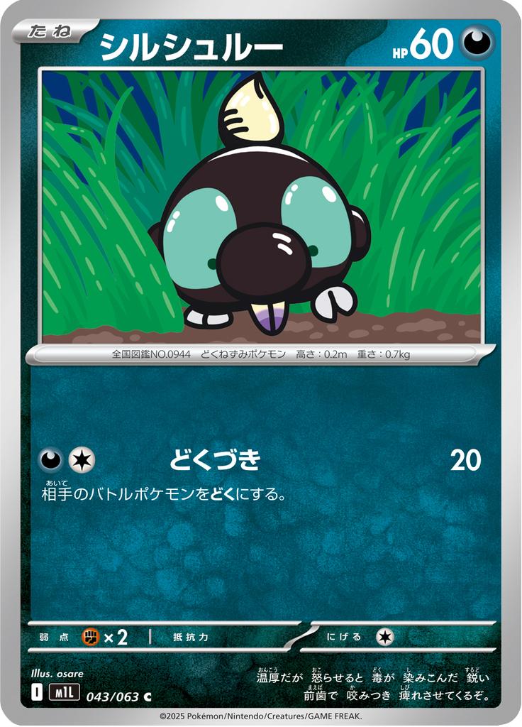 Pokémon-kaart Shroodle 043/063 Common uit de set Mega Brave