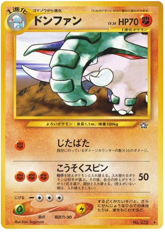 Pokémon-kaart Donphan Rare uit de set Gold, Silver, to a New World... Hoofdafbeelding