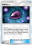 Pokémon-kaart Dusk Stone 084/095 Uncommon uit de set Double Blaze