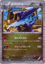 Pokémon-kaart Garchomp 040/050 Rare uit de set Dragon Blade