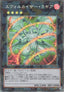 Yu-Gi-Oh!-kaart Evolzar Laggia UT01-JP038 Collectors Rare uit Utility Selection
