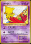 Pokémon-kaart Abra Common uit de set Rocket Gang
