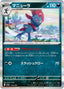 Pokémon-kaart Weavile 120/190 Fixed uit de set Shiny Treasure ex