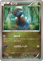 Pokémon-kaart Deino 040/054 Common uit de set Cruel Traitor