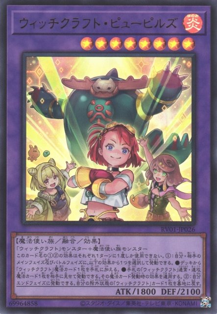 Yu-Gi-Oh!-kaart Witchcrafter Pupils RV01-JP026 Ultra Rare uit Revolution Booster: Toon / Witchcrafter / Unchained Hauptbild
