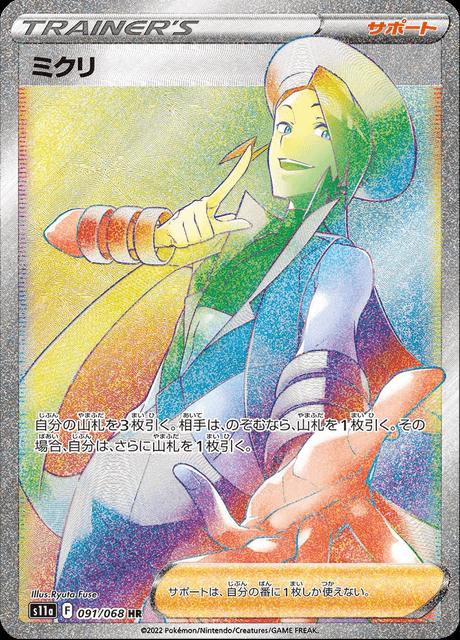Pokémon-kaart Wallace 91/68 Secret Rare uit de set Incandescent Arcana Main image