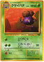 Pokémon-kaart Gloom Uncommon uit de set Pokémon Jungle