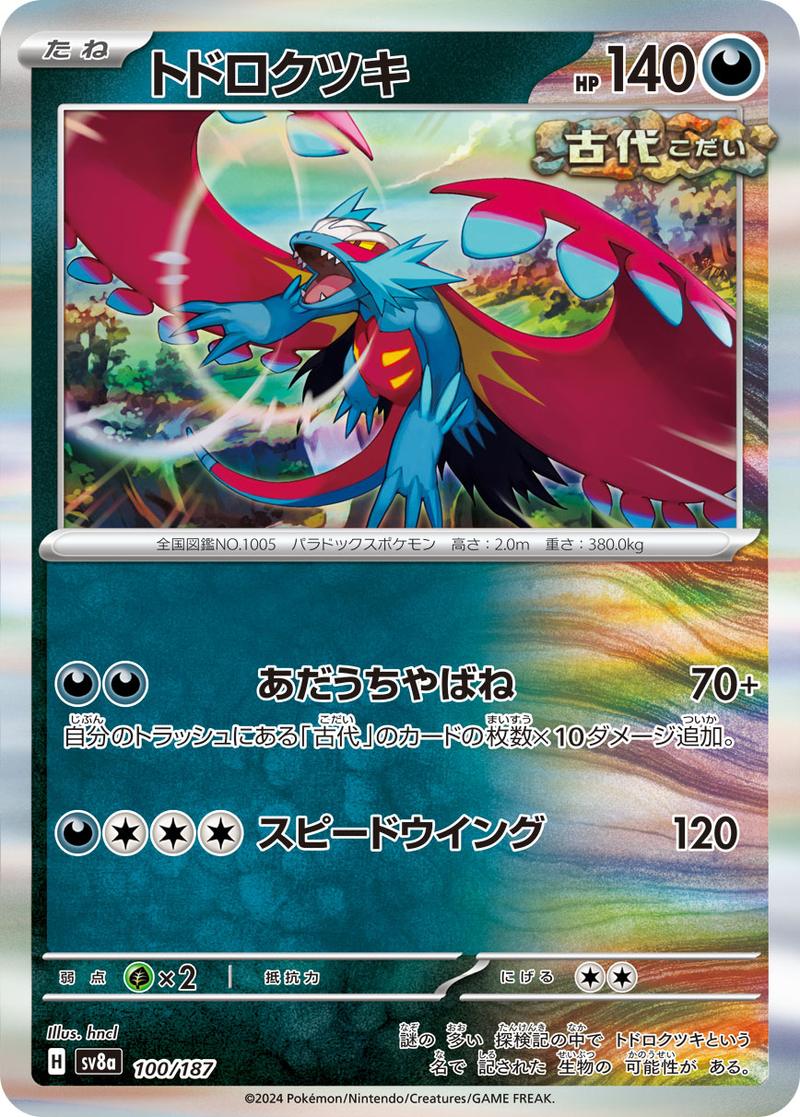 Pokémon-kaart Roaring Moon 100/187 Fixed uit de set Terastal Festival ex Hoofdafbeelding