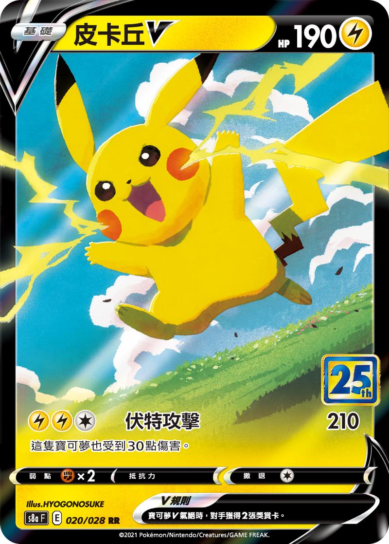 Pokémon-kaart Pikachu V 020/028 Double Rare uit de set 25th Anniversary Collection