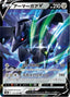 Pokémon-kaart Corviknight V 115/184 Double Rare uit de set VMAX Climax