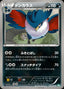 Pokémon-kaart Honchkrow 034/050 Uncommon uit de set Dragon Blast