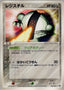 Pokémon-kaart Registeel 100/PCG-P Promo uit de set PCG Promos