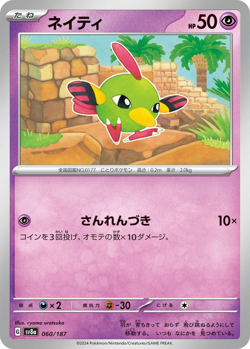 Pokémon-kaart Natu 060/187 Fixed uit de set Terastal Festival ex Hauptbild