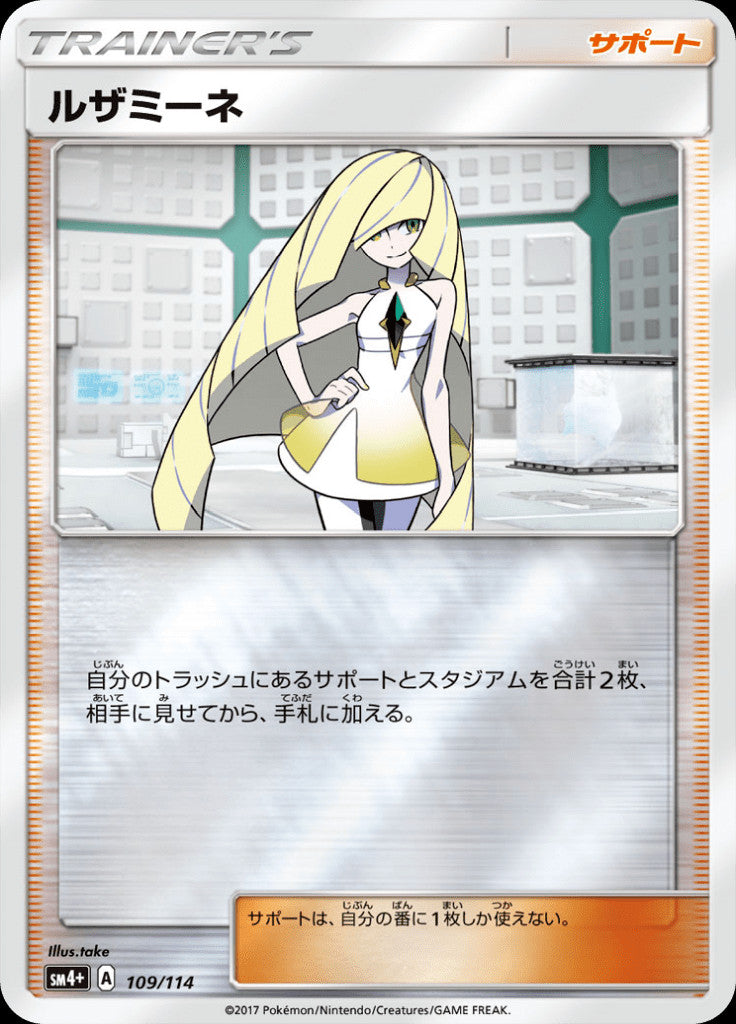 Pokémon-kaart Lusamine 109/114 Fixed uit de set GX Battle Boost Image principale du produit