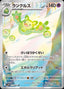 Pokémon-kaart Reuniclus 125/086 Illustration Rare uit de set Black Bolt JP