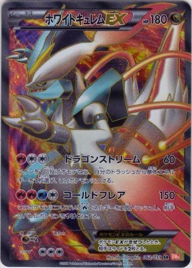 Pokémon-kaart White Kyurem EX 62/59 Secret Rare uit de set Cold Flare