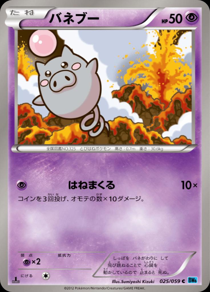 Pokémon-kaart Spoink 025/059 Common uit de set Freeze Bolt
