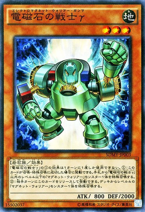 Yu-Gi-Oh!-kaart Gamma The Electromagnet Warrior SDMY-JP003 Super Rare uit Structure Deck: Yugi Muto (OCG)