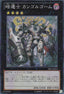Yu-Gi-Oh!-kaart Cairngorgon, Antiluminescent Knight PRIO-JP054 Super Rare uit Primal Origin (OCG)