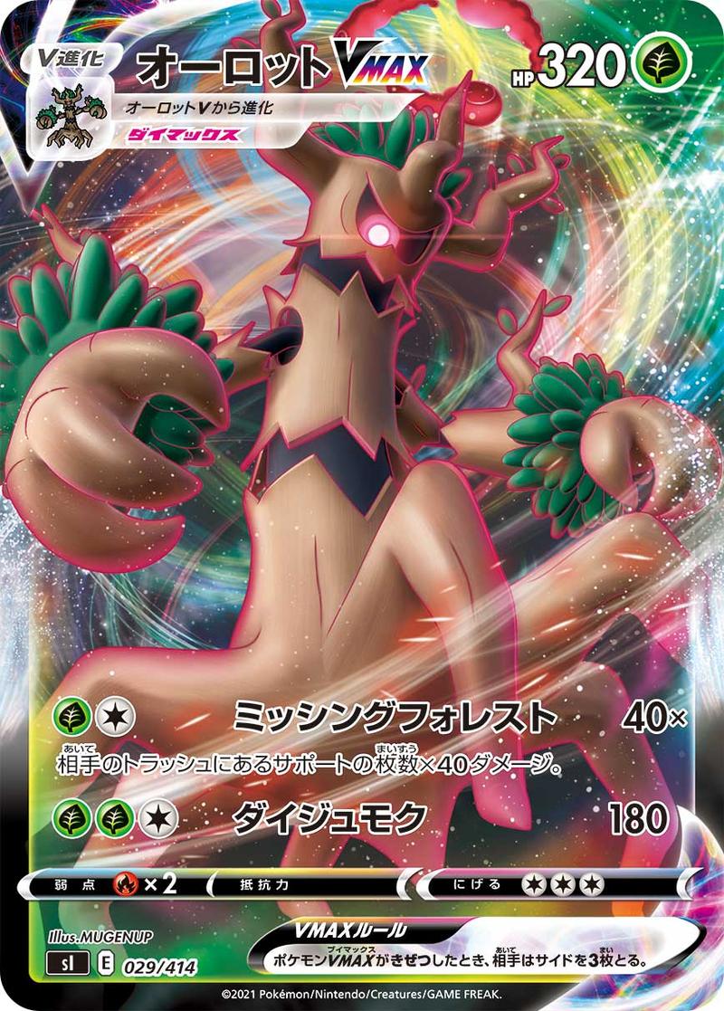 Pokémon-kaart Trevenant VMAX 29/414 Fixed uit de set Start Deck 100