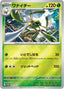 Pokémon-kaart Spidops 002/SV-P Promo uit de set Scarlet & Violet Promos