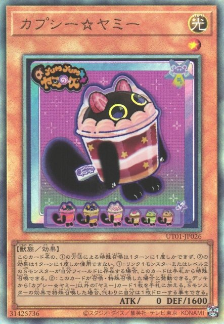 Yu-Gi-Oh!-kaart Cupsy☆Yummy UT01-JP026 Ultimate Rare uit Utility Selection