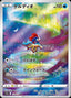 Pokémon-kaart Keldeo 179/172 Illustration Rare uit de set VSTAR Universe
