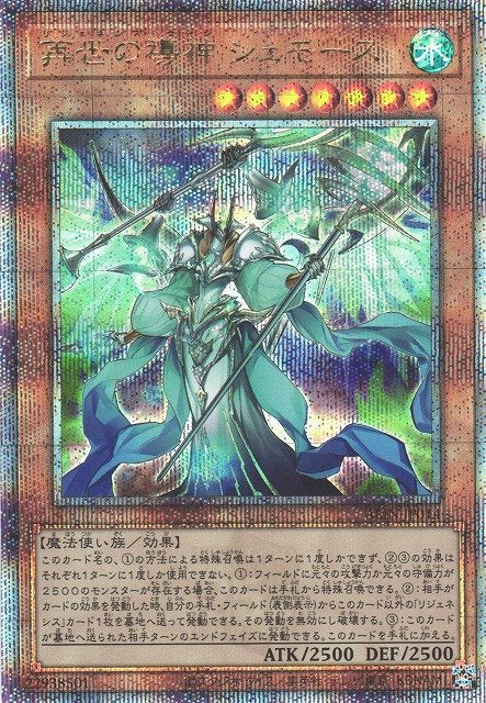 Yu-Gi-Oh!-kaart Regenesis Sage ALIN-JP014 Quarter Century Secret Rare uit Alliance Insight (OCG)