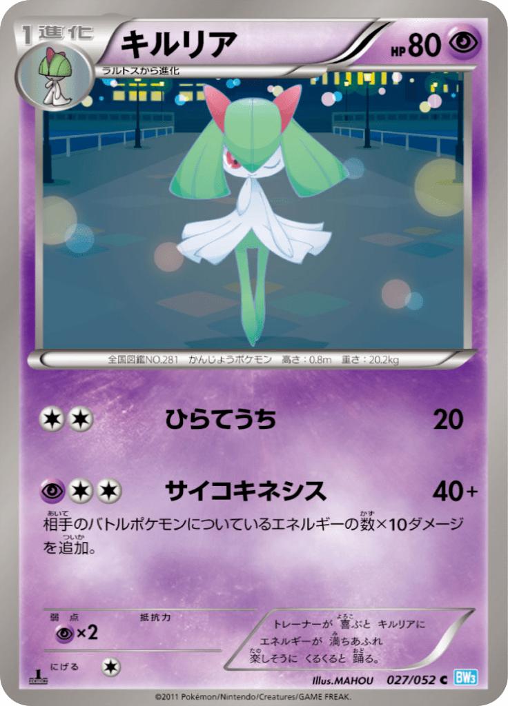 Pokémon-kaart Kirlia 027/052 Common uit de set Hail Blizzard Immagine principale del prodotto
