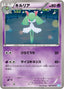 Pokémon-kaart Kirlia 027/052 Common uit de set Hail Blizzard