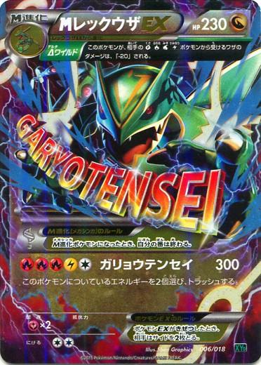 Pokémon-kaart M Rayquaza EX 6/18 Fixed uit de set MRayquaza EX Mega Battle Deck