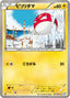 Pokémon-kaart Voltorb 017/051 Common uit de set Thunder Knuckle