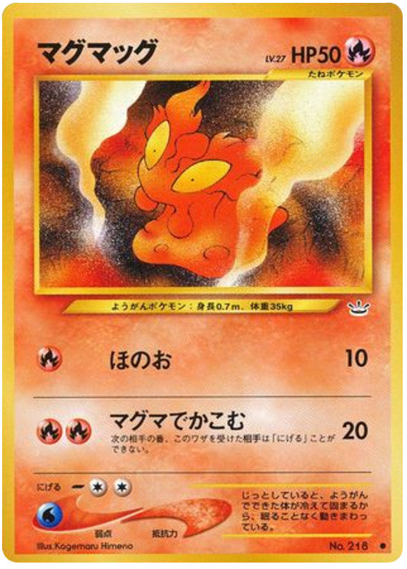Pokémon-kaart Slugma Common uit de set Awakening Legends Immagine principale del prodotto