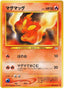 Pokémon-kaart Slugma Common uit de set Awakening Legends