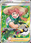 Pokémon-kaart Milo 275/184 Ultra Rare uit de set VMAX Climax