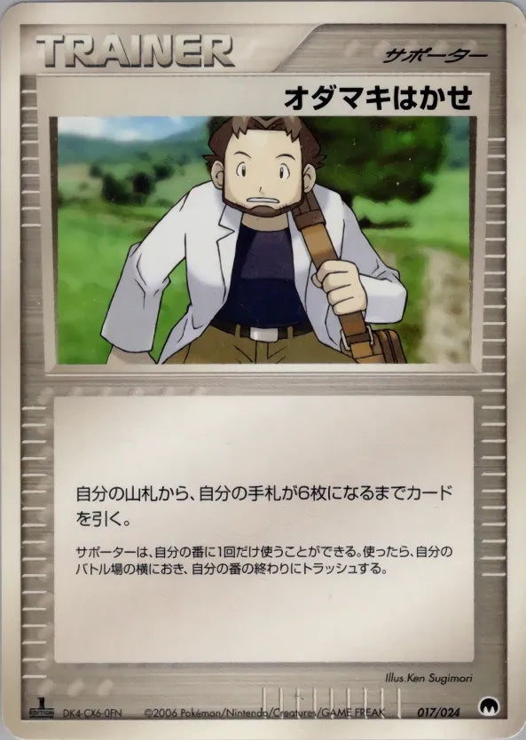 Pokémon-kaart Professor Birch 17/24 uit de Imprison! Gardevoir ex Constructed Standard Deck
