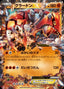 Pokémon-kaart Groudon EX 016/049 uit de set M Master Deck Build Box Power Style