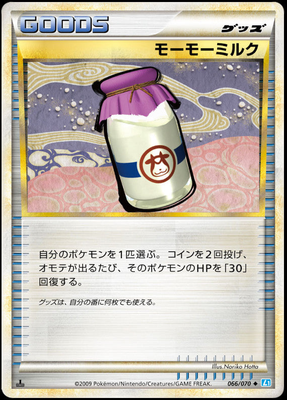 Pokémon-kaart Moomoo Milk 066/070 Uncommon uit de set SoulSilver Collection Immagine principale del prodotto