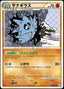 Pokémon-kaart Pupitar 034/080 Uncommon uit de set Reviving Legends