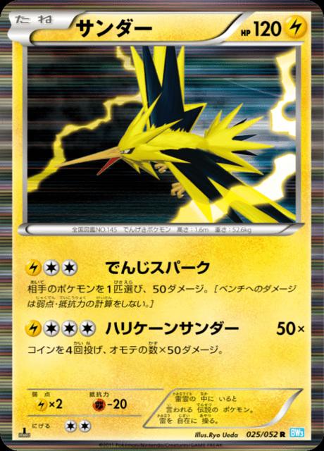 Pokémon-kaart Zapdos 25/52 Rare uit de set Hail Blizzard Hoofdafbeelding