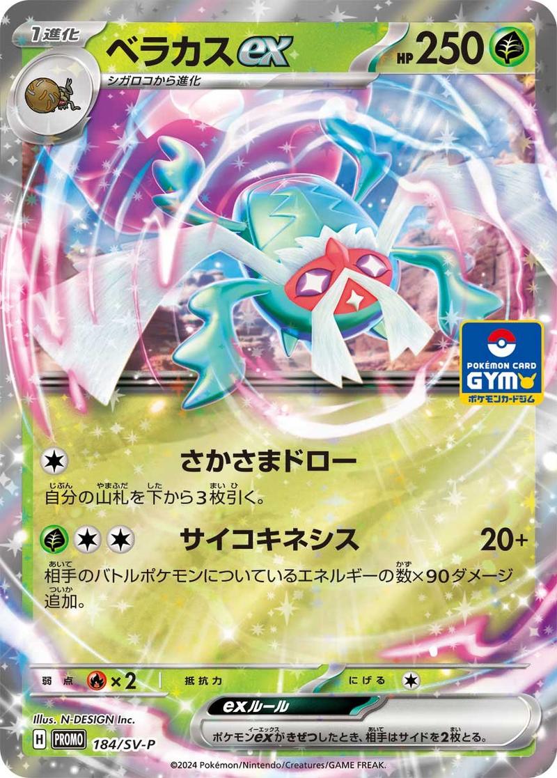 Pokémon-kaart Rabsca ex SV-P 184 Promo uit de set Scarlet & Violet Promos